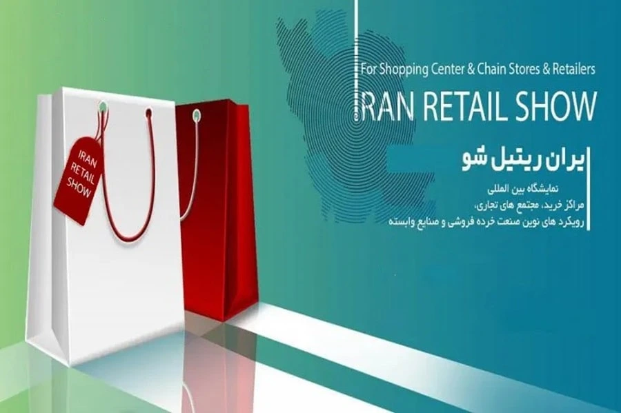 سیکا Iran Retail Show 2025