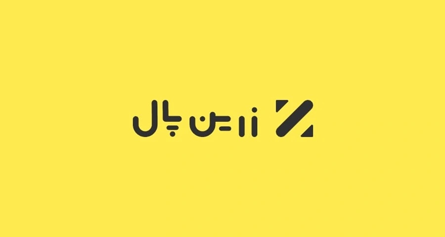 درگاه پرداخت زرین پال