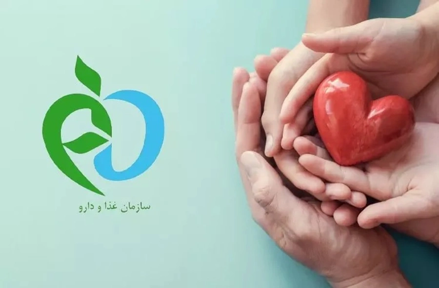 اخذ سیب سلامت