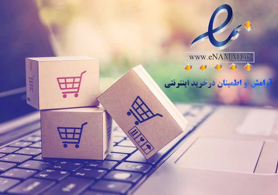 درگاه پرداخت بدون نیاز به اینماد