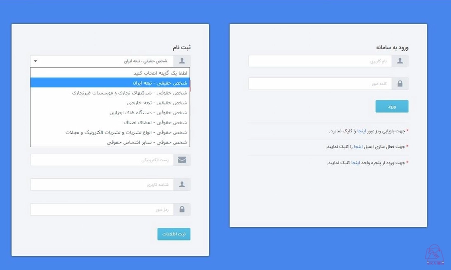 گام ۱ ثبتنام در سامانه ساماندهی (1)