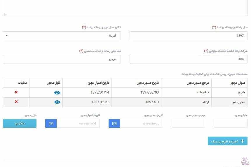 دریافت نماد ساماندهی- گام ۸ رفع نقص مدارک (4)