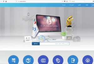 نحوه ثبت نام در سایت ساماندهی