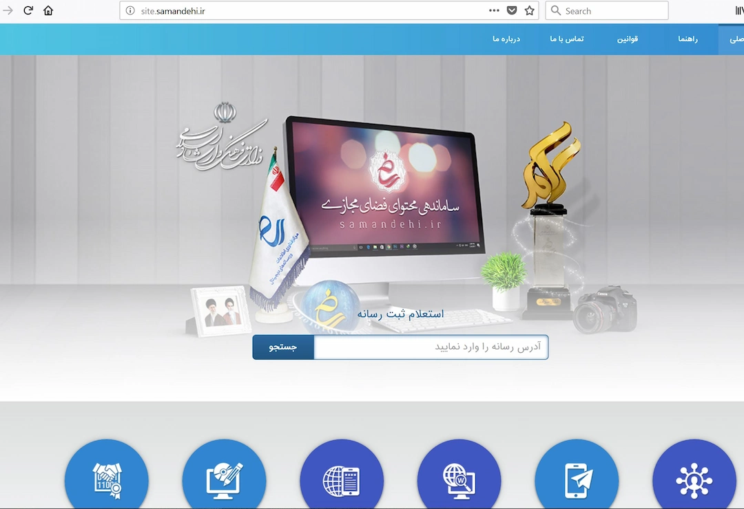 نحوه ثبت نام در سایت ساماندهی