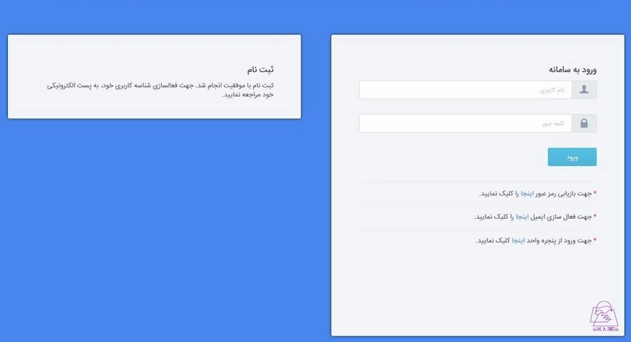 گام ۲ فعال‌سازی حساب کاربری