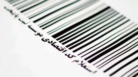 دریافت کد اقتصادی