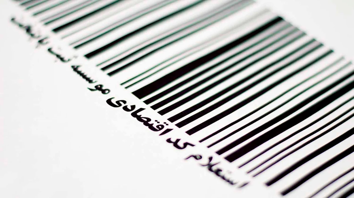 دریافت کد اقتصادی